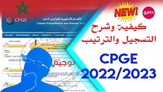 حصريا شرح التسجيل و الترتيب الصحيح بدون أخطاء CPGE 2022 2023 [upl. by Boyden]