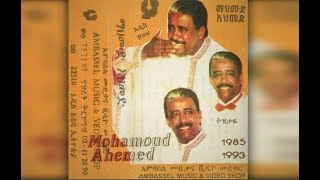 Mahmoud Ahmed  Tizitayé ትዝታዬ ሙሉ አልበም 1985 EC [upl. by Haroved590]