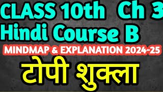 Class 10th Hindi Course B Topi Shukla टोपी शुक्ला MindMap amp Easy Explanation [upl. by Aved]