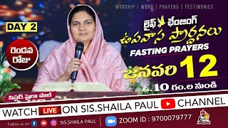 Jan 12th ఉపవాస ప్రార్ధనFasting Prayers online​​ Day2 PJStephen Paul amp SisShaila Paul live [upl. by Heiner211]