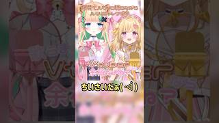 こえのおおきさ ᐙ  いもいぽて 月宮くぅ 切り抜き 新人VTuber vtuber ぶいじだい [upl. by Zsa]