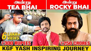 சிகரெட்டால் துன்புறுத்தப்பட்ட Yash 250 கோடி Rocky Bhai ஆனது எப்படி  KGF 2  Sha boo three  Rj Sha [upl. by Nida]