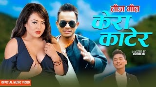 Teej Song 2080 ज्योति मगरको यसपालिको तीजको गित Kera Kater Jyoti Magar amp Tilak oli Ft Dhurba Pun [upl. by Nimajeb]