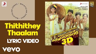 My Dear Kuttichathan  Thithithey Thaalam Lyric  Ilayaraja  Master Aravindh Baby Soniya [upl. by Ardnasil]