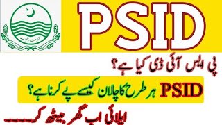 How to generate PSIDchallan no of fbr using easypaisa app fbr fbrecover moneyreturn easypay [upl. by Mallis]