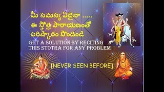 52 sloka roopa sreeguru charitra [upl. by Ez]