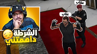 القبض على عناب ومداهمة مقر مسئول العصابات  قراند الحياة الواقعية GTA V [upl. by Idolah988]