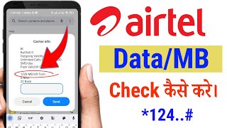 Airtel Ka Data Check Kaise kare Airtel MB Datainternet Balance Check [upl. by Katinka502]