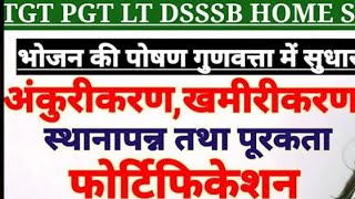 learn classesक्लास 6होम साइंस टीजीटीगतयूजीसी नेटबीएससी स्पेशल क्लासजीआईसीआईटी [upl. by Theron]