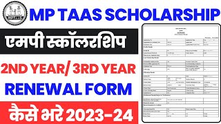 MPTaas Scholarship Renewal Form Kaise Bhare  MPTAAS 2nd Year Scholarship Form Renewal Kaise Kare [upl. by Lekcar]