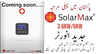 SolarMax 36kw Inverter SolarMax Mppt Inverter 6kw  Solon Dual Input Dual Output [upl. by Adyaj843]