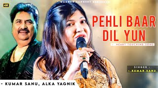 Pehli Baar Dil Yun Bekarar Hua Hai  Kumar Sanu Alka Yagnik  Hum Ho Gaye Aapke  Best Hindi Song [upl. by Siro]