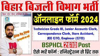 Bihar Bijali Vibhag Online Form 2024 Kaise Bhare  How to fill Bihar Bijali Vibhag Online Form 2024 [upl. by Furr]