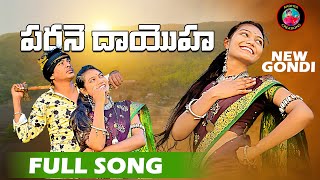 PARANE DAYO HAA NEW GONDI FULL SONG 2023 [upl. by Cicily]