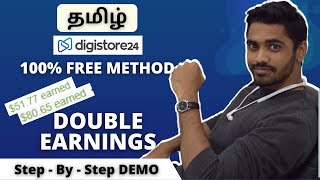 Affiliate Marketing Digistore24 Tamil 2022💰Digistore24 Affiliate Marketing In Tamil 2022💰Digistore24 [upl. by Neveda]