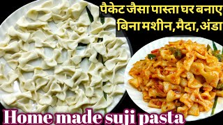 सुजी से बनाएं टेस्टी पास्ताHomemade Suji Pasta Recipe  Pasta Banane kaTarika Eggless Pasta Recipe [upl. by Nivre185]