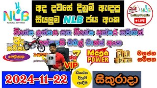 NLB Today All Lottery Results 20241122 අද සියලුම NLB ලොතරැයි ප්‍රතිඵල nlb [upl. by Angid]