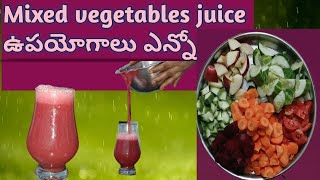 Mixed Vegetables juice Recipe l Healthy juice l Juice for skin glow l Healthist juice l Beauty [upl. by Icat]