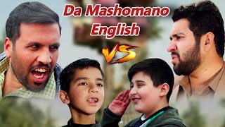 Da Mashomano English New Funny Video By Azi Ki Vines 2022 [upl. by Alliuqet580]