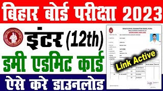 BSEB Dummy Admit Card 2024 10th amp 12th Class Download kaise kare [upl. by Brunn723]