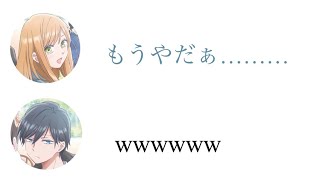 水瀬いのりさんにサイコパス認定される内山昂輝さん 【山田くんとLv999の恋をする】 [upl. by Germain]