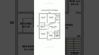 33×36 Ghar Ka Naksha  3 Bhk Design  33×36 House Plan  shortsviral houseplan homedesign shorts [upl. by Hras364]