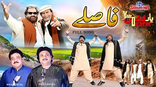 Faslay Psahto Full Song  Yaar Dushman  Arbaz Khan  Ajab Gul  Rais Bacha  Wisal Khayal [upl. by Dorkas]