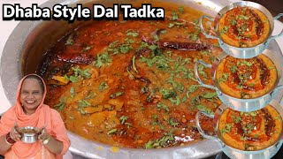 Dhaba Style Dal Tadka  Dal Tadka Recipe  Easy And Simple Dal Tadka Recipe [upl. by Shanks]