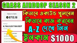 Grass Airdrop season 2 কিভাবে কাজ করবো Grass Airdrop Season 2  Grass Acoount Create [upl. by Alokin561]