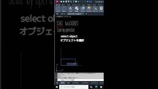 Scale without calculation計算なしで拡縮 shortsautocad2025 [upl. by Nollat]