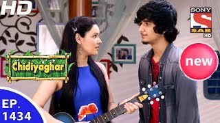 Chidiya Ghar  चिड़िया घर  Ep 1434  31st May 2017 [upl. by Sualokin]