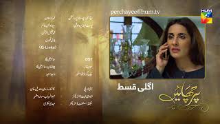 Parchayee Episode 26 Promo HUM TV Drama [upl. by Oilenroc]