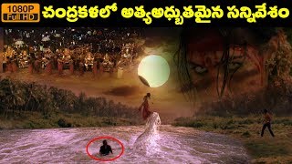 Best Scene  ఈ సీన్ అంటే మీలో ఎంతమందికి ఇష్టం  2019 Scenes  Chandrakala Movie [upl. by Gally]