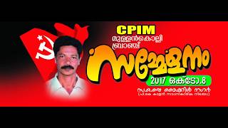 CPIM BRANCH SAMMELANAM  WAYANAD  MULLANKOLLY  THRISSILERY LC SARATH 2K17 [upl. by Eizle155]