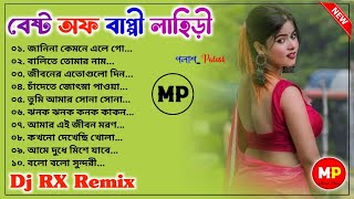 বেস্ট অফ বাপ্পী লাহিড়ীBest Of Bappi Lahiri Bengali Dj Remix 2024Dj RX Remix 🤩👌musicalpalash [upl. by Lianna]