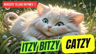 Nursery Rhymes on quotItzy Bitzy Catzy quot l 3D Animation Video l Telugu 1 [upl. by Fachan]