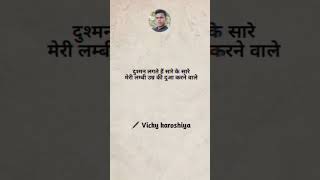 Dushman lagte Hain sare ke sare whatsappstatus shayari sadshayari hindishayari [upl. by Ellehc]