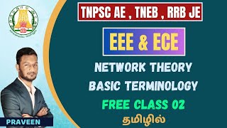 NETWORK THEORY  BASIC TERMINOLOGY  FREE CLASS 02  IN TAMIL  EEE amp ECE  KTA [upl. by Ettedranreb351]