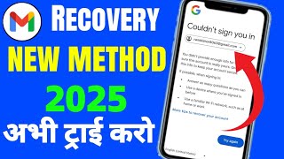 Gmail account recovery 2025  Without password ke apni gmail open kaise karen 2025  Gmail recovery [upl. by Mable]