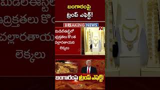 Gold Price Trump Victory Effects Gold amp Silver Rates in India  Ntv [upl. by Esirahs]