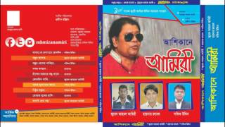 Amar Bondhu Kemon Ache  Shofik Uddin  Written amp Tune Kari Amir Uddin Ahmed [upl. by Leta]