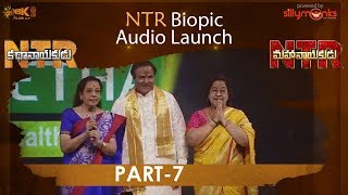 NTR Biopic Audio Launch Part 7  NTRKathanayakudu NTRMahanayakudu Nandamuri Balakrishna Krish [upl. by Joed683]