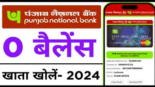 PNB जनधन अकाउंट कैसे खोला है। Punjab National Bank mein jandhan account kaise kholen।। [upl. by Attej]