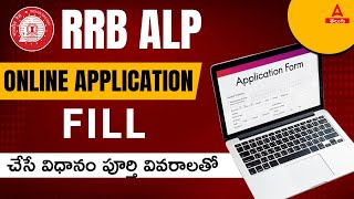 RRB ALP Apply Online 2024 Telugu  How To Apply RRB ALP Online Application 2024  Adda247 Telugu [upl. by Ydnamron]