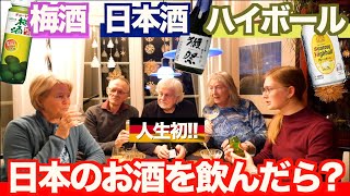 【神回】ドイツの家族が日本酒を飲んだ反応が最高でした！w【海外の反応】 [upl. by Tempest497]