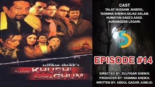 Tasmina Sheikh Zulfiqar Sheikh Ft Nabeel  Thori Khushi Thora Ghum Drama Serial  Episode14 [upl. by Selrac666]