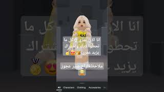 روبلوكس اكسبلور لايك roblox [upl. by Lori]