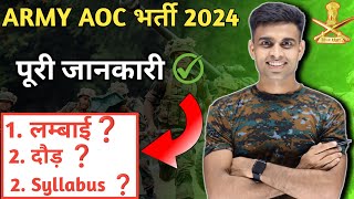 Army AOC Bharti 2024 Selection Process aoc fireman physical test 2024  army aoc kya hota hai [upl. by Aihsenad]