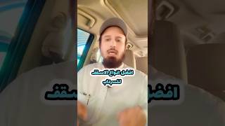 افضل انواع الاسقف للسرداب Flat Slab [upl. by Matthus948]