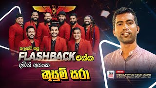 Kusum Sara  කුසුම් සරා   Damith Asanka  Flashback Official [upl. by Oiramal]